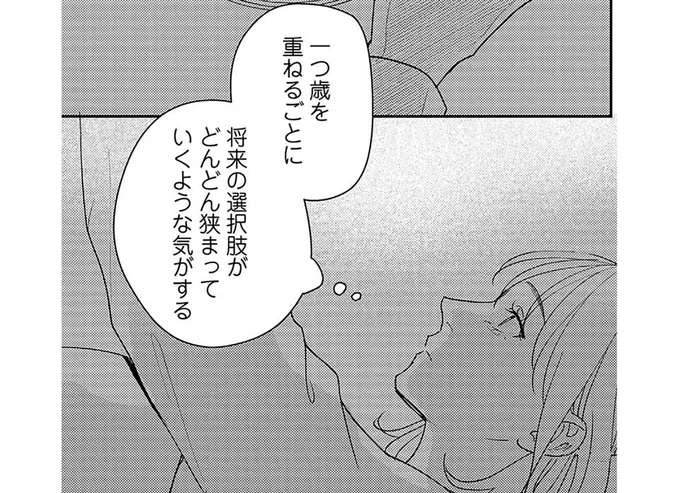 「人生プラン」のため、一回の浮気は許すべきなのか？ アラサー女性の悩み／アラサー・ライフ・クライシス