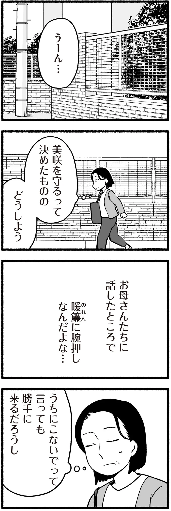 『わたしの親が老害なんて』 13756784.webp