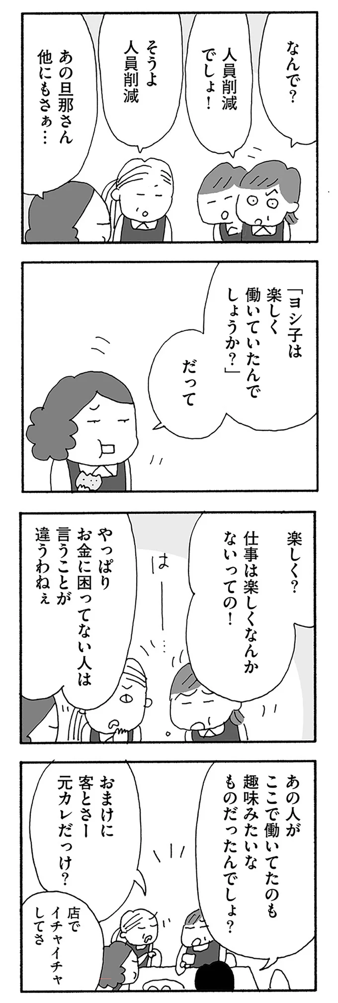 『うちのツマ知りませんか？』 14-03.webp