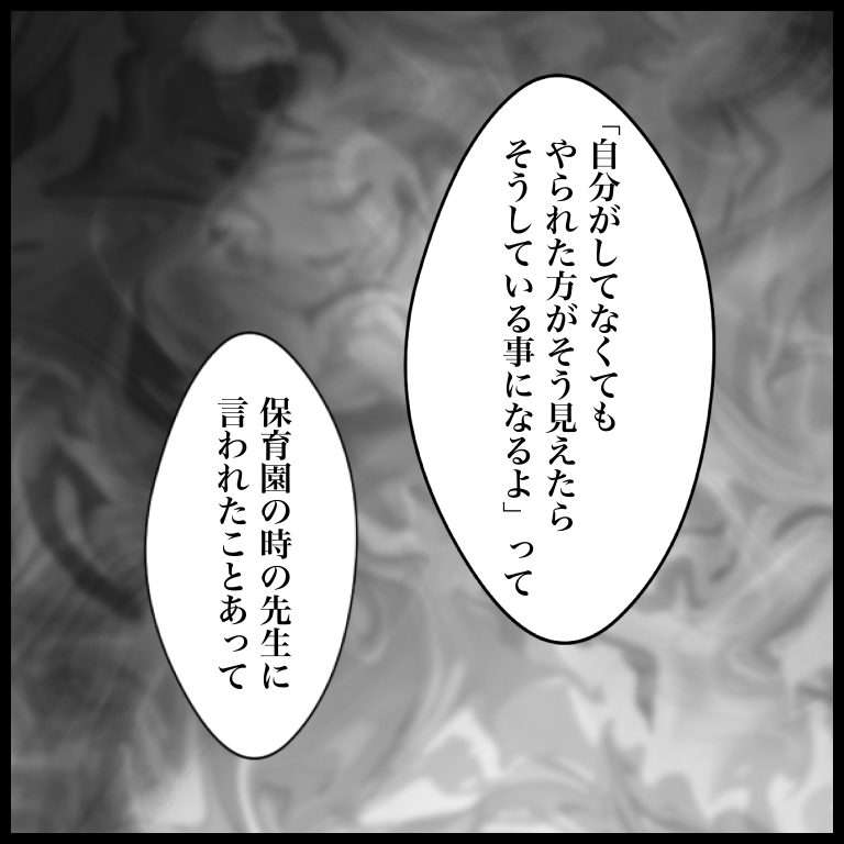 自己主張ができない娘。原因は「保育園の先生の言葉」だった...／ 娘をいじめるあの子は笑う（9） 5801_20230703142802.jpg