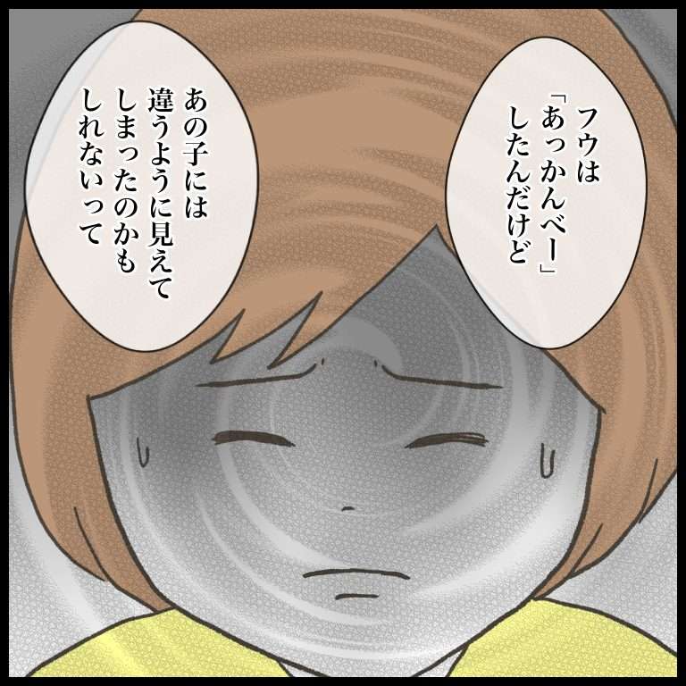 自己主張ができない娘。原因は「保育園の先生の言葉」だった...／ 娘をいじめるあの子は笑う（9） 5802_20230702163847.jpg