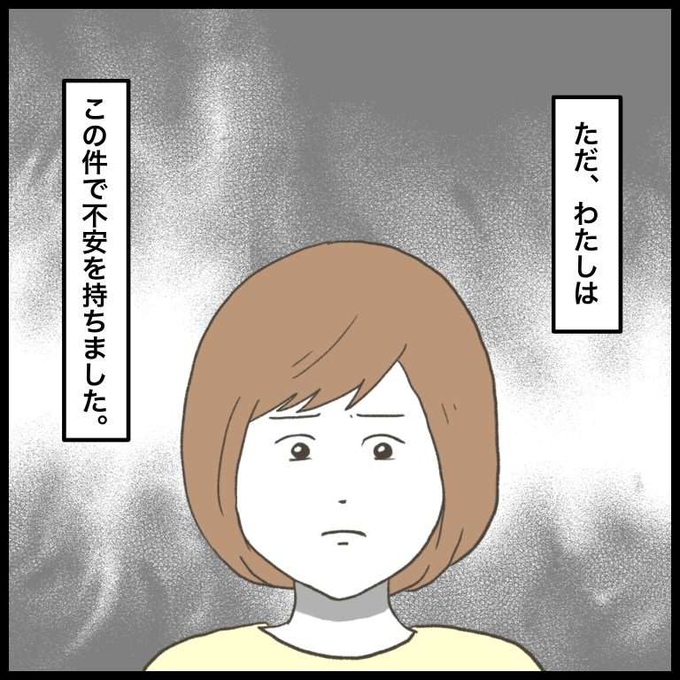 「娘がいじめられている」明るかった娘に何が...いじめ主犯格の女の子に向き合う母娘を描いた漫画に注目 5806_20230704154411.jpg