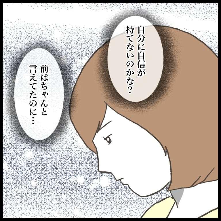 「娘がいじめられている」明るかった娘に何が...いじめ主犯格の女の子に向き合う母娘を描いた漫画に注目 5808_20230704154419.jpg