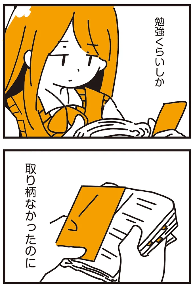 『不倫の子だなんて知りたくなかった』 139_3.webp