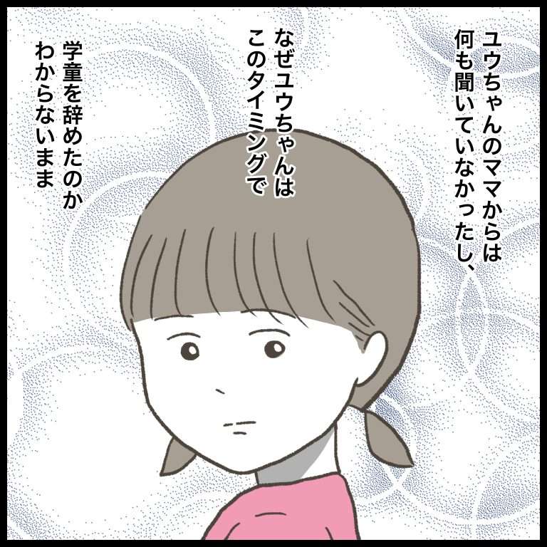 「娘がいじめられている」明るかった娘に何が...いじめ主犯格の女の子に向き合う母娘を描いた漫画に注目 5811_20230704154435.jpg