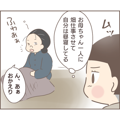 『親に捨てられた私が日本一幸せなおばあちゃんになった話』 22.png