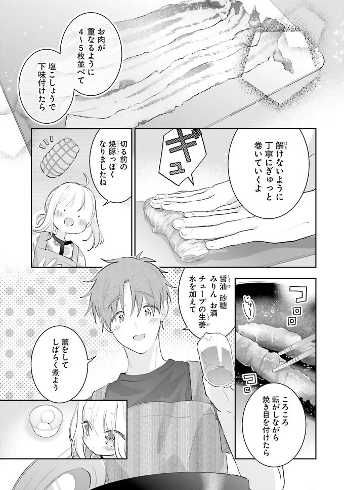 『さんしょく弁当1〜4』 26-03.png