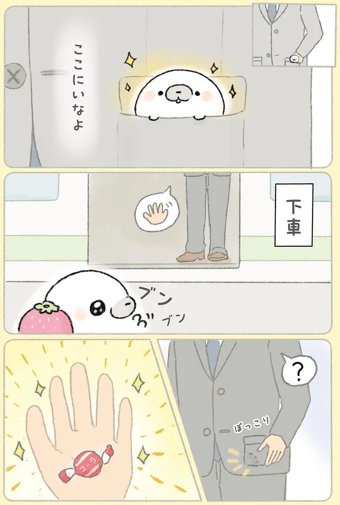 『ちょこんとあざらし』 82.webp