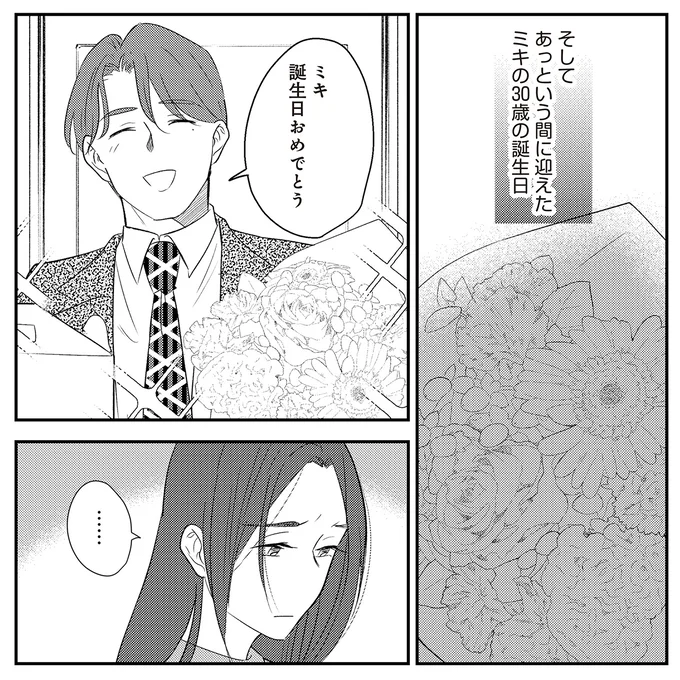 『バイバイ！クソ旦那1〜3』 16-04.png