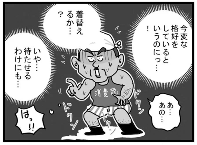 目からウロコ!変な服を着ている時の宅配への対処法/リアル宅配便日記