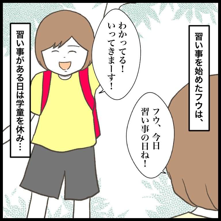 「ちょっと話いい？」夫の不安げな表情...娘に何かあった!?／ 娘をいじめるあの子は笑う（12） 5842_20230707080840.jpg