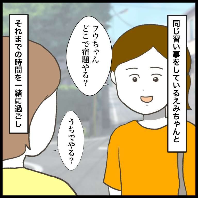 「ちょっと話いい？」夫の不安げな表情...娘に何かあった!?／ 娘をいじめるあの子は笑う（12） 5843_20230707080933.jpg