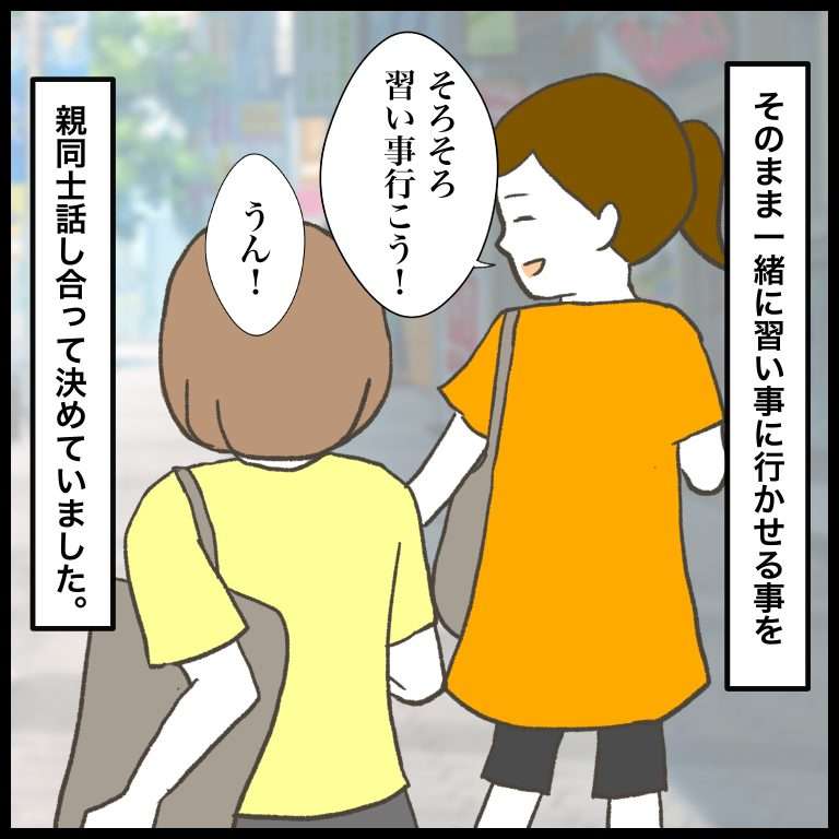 「ちょっと話いい？」夫の不安げな表情...娘に何かあった!?／ 娘をいじめるあの子は笑う（12） 5844_20230707080938.jpg