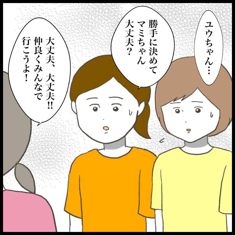 「ね？ いいよね？」娘に近づくいじめの主犯格...高圧的な態度で迫られて／ 娘をいじめるあの子は笑う（13） 5848_20230707190343.jpg