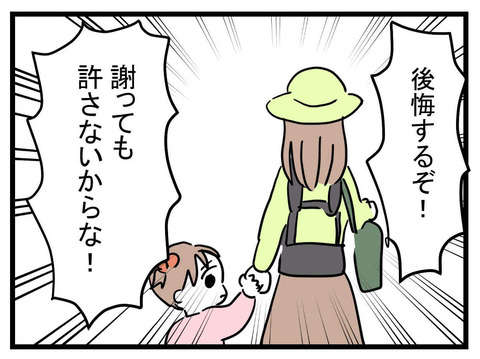 「あなたに振り回されるのはうんざり！」理不尽夫に耐えてきた妻が...ついに反撃！／極論被害妄想夫（22） 585071f1-s.jpg