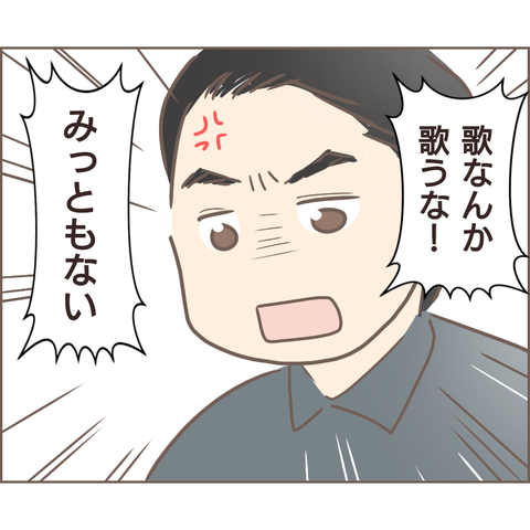 『親に捨てられた私が日本一幸せなおばあちゃんになった話』／ゆっぺ 22.png