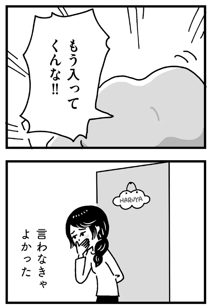 『心の不倫は罪ですか？』 39_0.webp