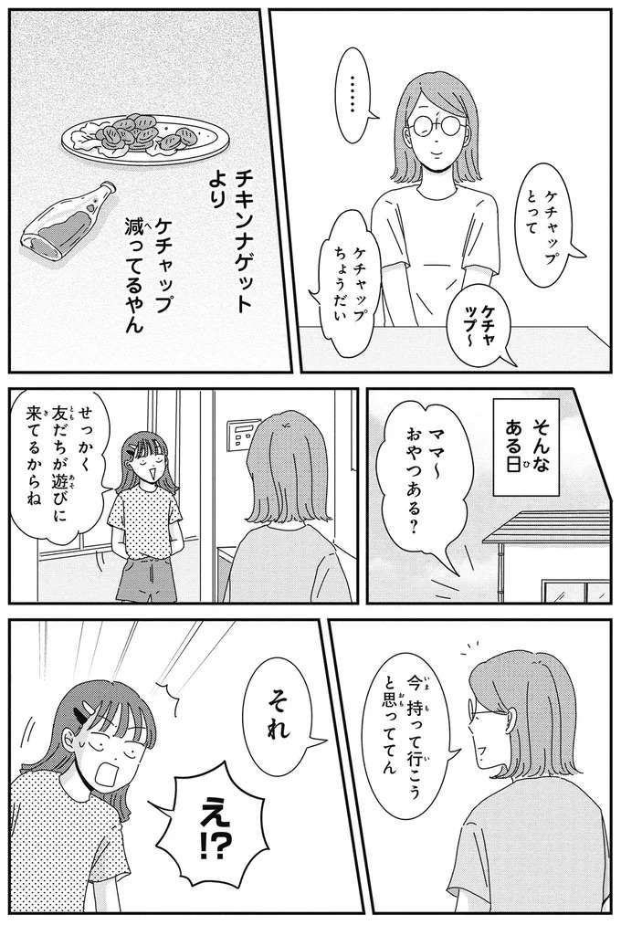 「おいしくない時はだまって食べんねん！」姉が弟に説教。その姉が食べたら...あれ？／ご成長ありがとうございます goseicho16_5.jpeg