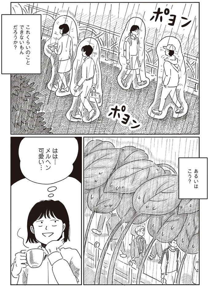 『小川千雪の妄想録』 10-03.png