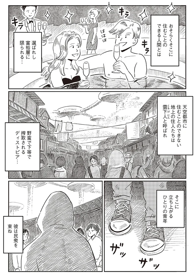 『小川千雪の妄想録』 10-06.png