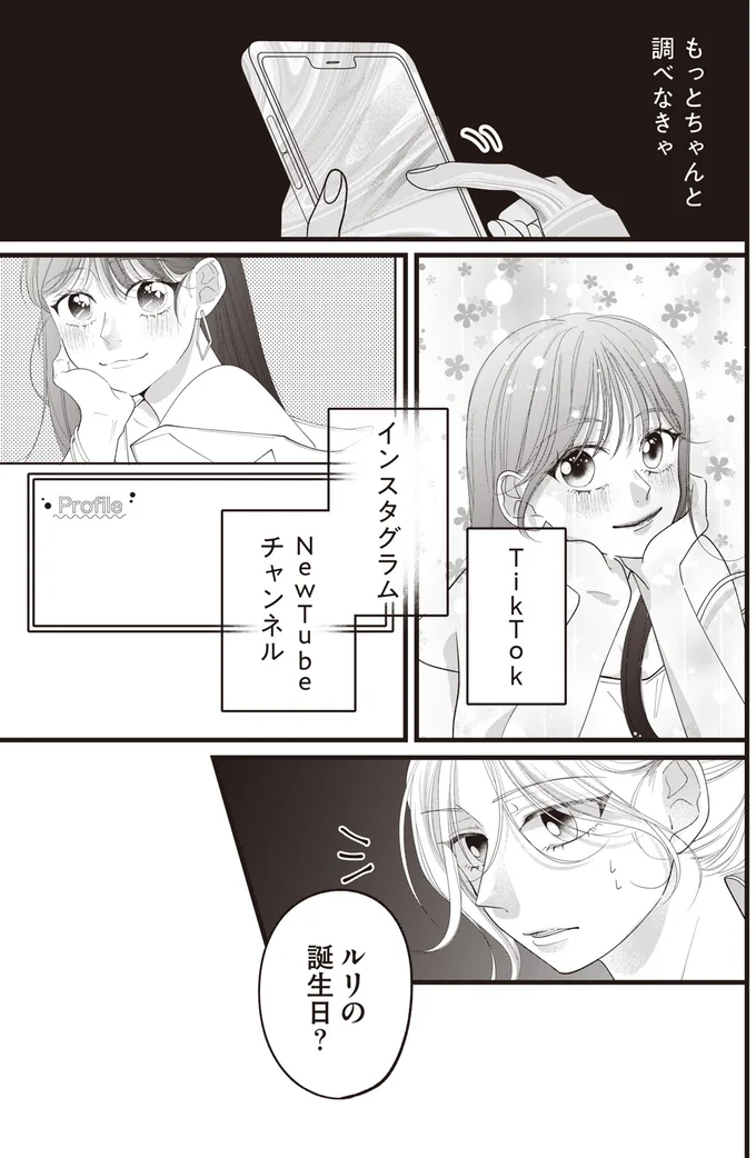 「1カ月で15万円も」...夫は生活費を減らしてまで女性配信者に投げ銭してた？／【拡散希望】不倫の証拠を生配信します 14263407.webp