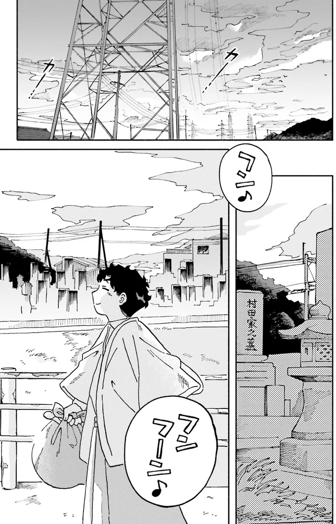 『〆切短し夢みよ先生 １』 12-01.png