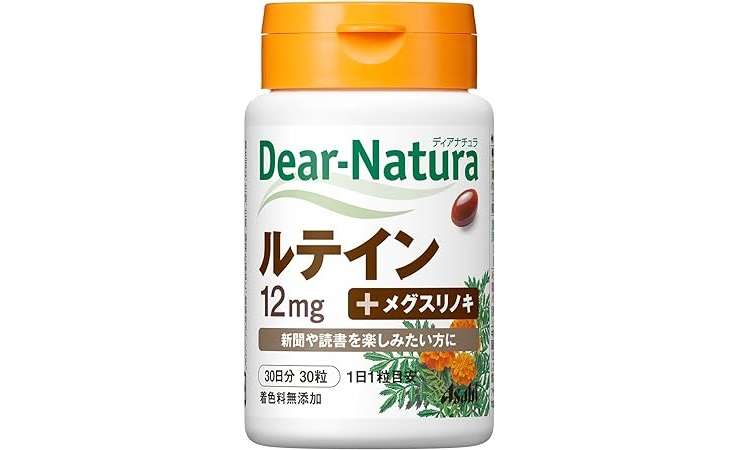 ん⁉【最大43％OFF】はヤバ！【サプリ】「ビタミン、ルテイン...」Amazonセールでドラッグストアよりお得？ 81dGcU15vJL._AC_SY879_.jpg