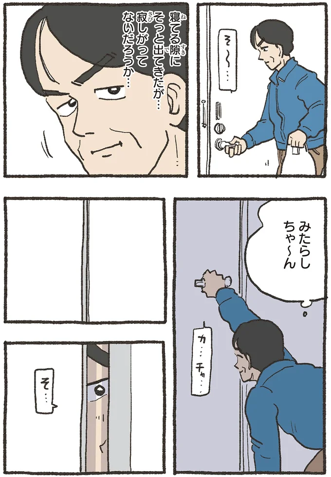 『ねこに転生したおじさん 6』 10-01.webp