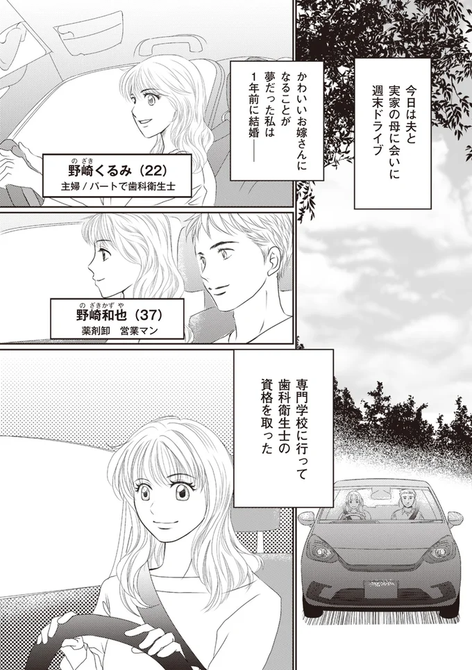 『43歳の母を妊娠させたのは私の夫でした』 11.webp