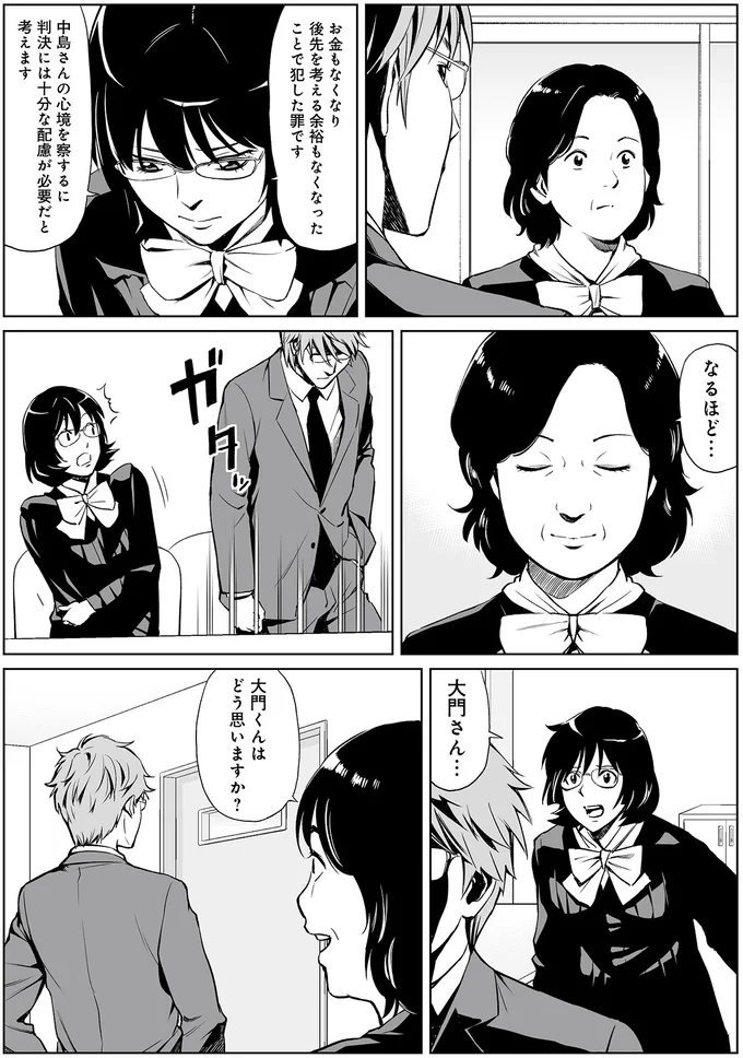 前科の執行猶予中に万引きで捕まったシングルマザー。生活に困窮しており...新米裁判官の葛藤／泣かせますね、裁判長 08-03.png