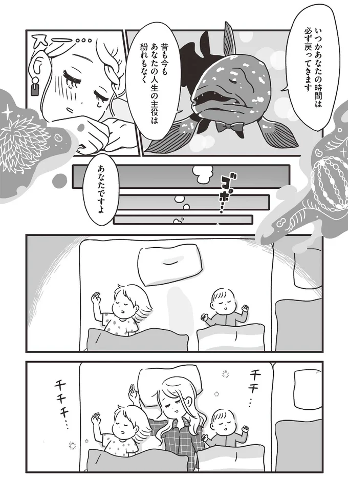 『スパあんこうの胃袋』 04-05.png