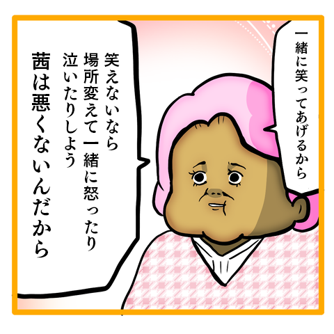 『ママは召使いじゃありません』 ・托ｼ碑ｩｱ・薙さ繝樒岼.png