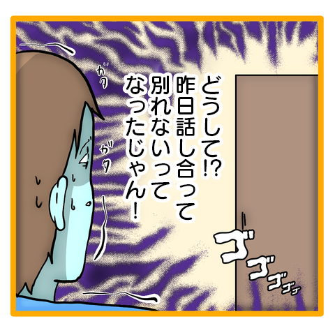 「どうして!?」離婚届を突きつけられた夫。いっぽう妻は冷静で...／ママは召使いじゃありません 59-3.png