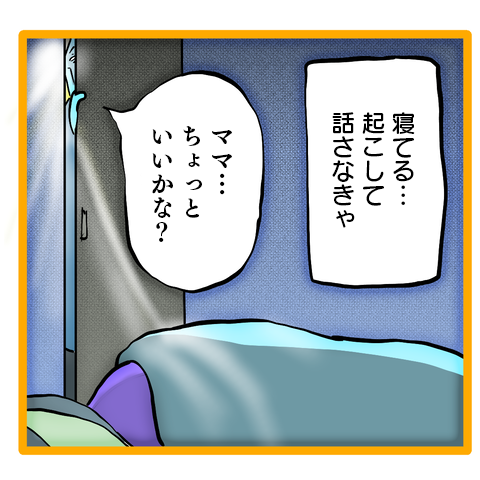 「どうして!?」離婚届を突きつけられた夫。いっぽう妻は冷静で...／ママは召使いじゃありません 59-5.png