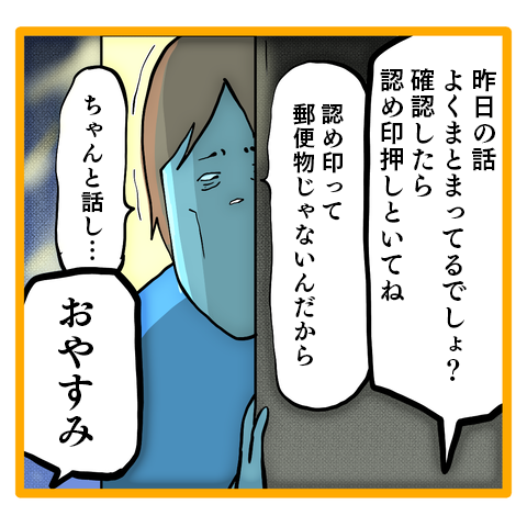 「どうして!?」離婚届を突きつけられた夫。いっぽう妻は冷静で...／ママは召使いじゃありません 59-8.png