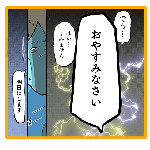 「どうして!?」離婚届を突きつけられた夫。いっぽう妻は冷静で...／ママは召使いじゃありません 59-9.png