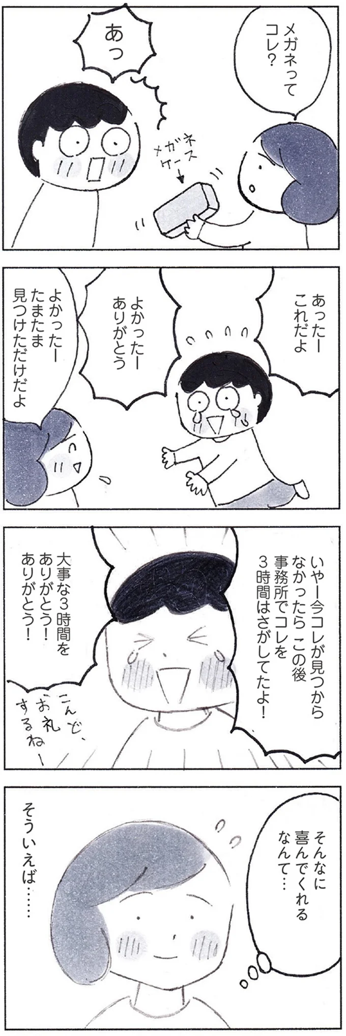 『おかあさんの旅路 乳がんになっても、未来へつなげたい...おかあさんの記録』 222.webp