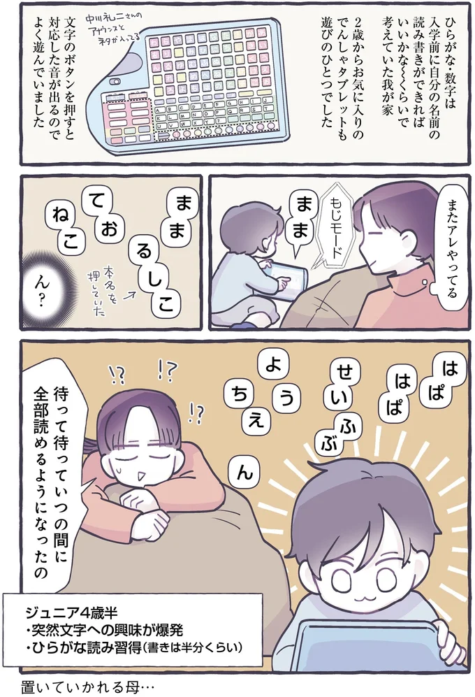 『るしこの子育て日記1～4』 591.webp