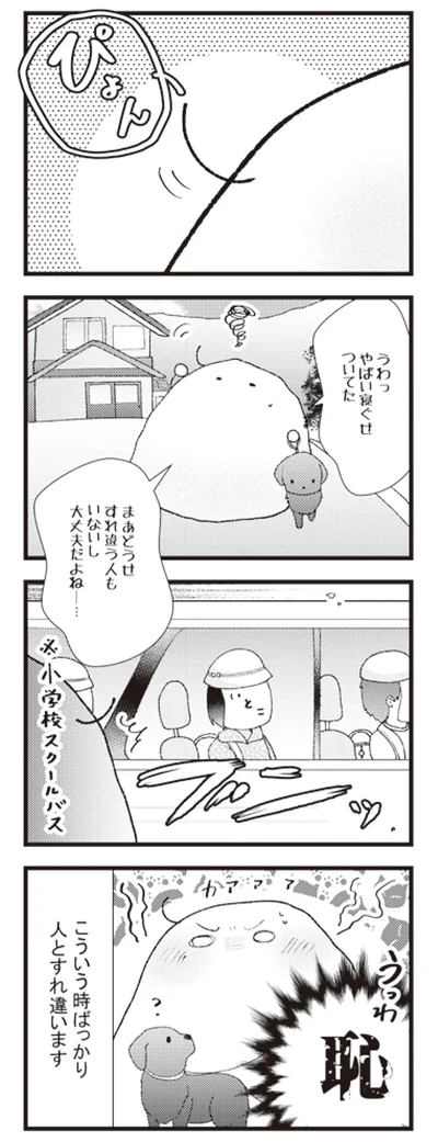 『日々限界集落』 ３.webp