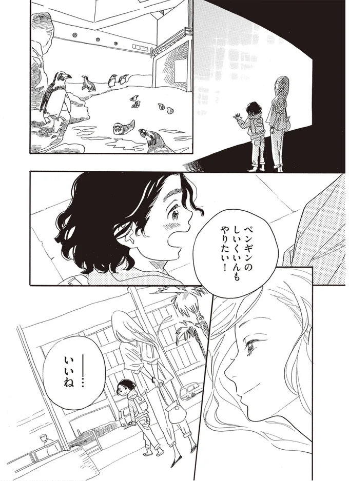 『egg わたし、あなたの子どもです。』 06-08.png
