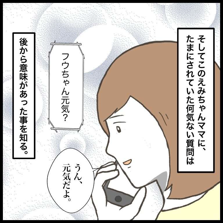 「ちょっと話いい？」夫の不安げな表情...娘に何かあった!?／ 娘をいじめるあの子は笑う（12） 5922_20230707081457.jpg