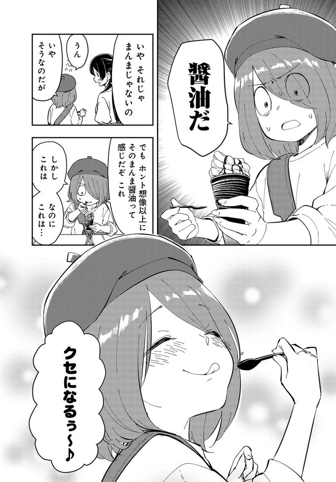 『いながらツーリズム １』 10-06.webp