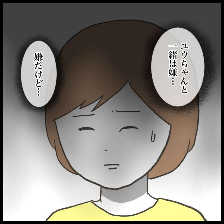 「ね？ いいよね？」娘に近づくいじめの主犯格...高圧的な態度で迫られて／ 娘をいじめるあの子は笑う（13） 5929_20230707190347.jpg