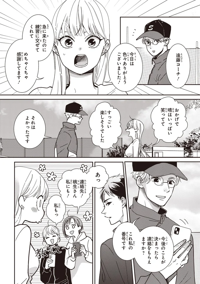 『中通りダイアリー』 13-02.webp