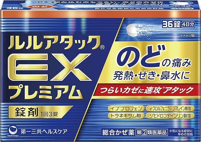 Amazonスゴ...！「ルル、エスタック...」【かぜ薬】最大48％OFFだと⁉お得にストックしよう【Amazonセール】 61LfEcdiDtL._AC_UX569_.jpg