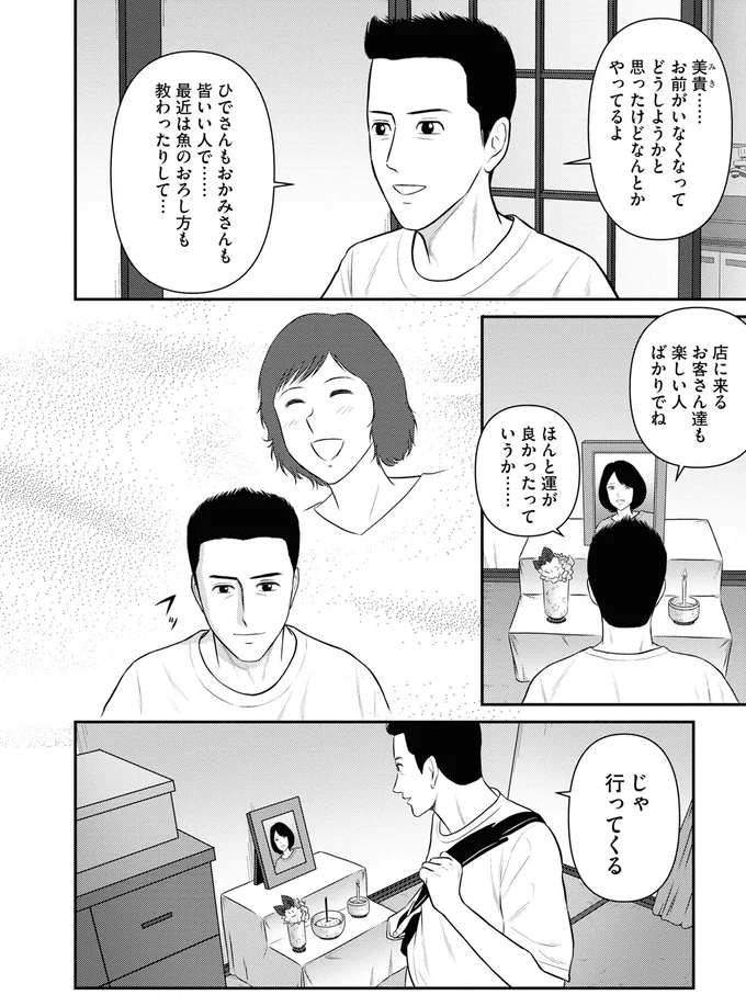 『星のさいごメシ1〜2』 192.webp