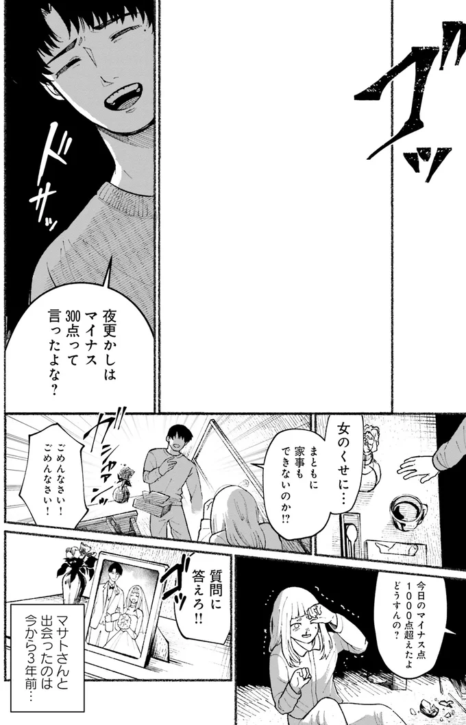 『闘う翼に乾杯を。』 01-06.png