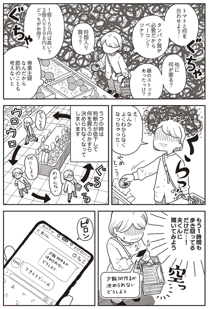 『心曇る日はご自愛ごはんを』 13713953.webp