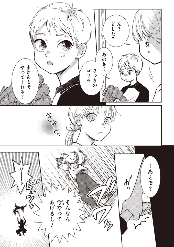 『中通りダイアリー』 02-04.webp