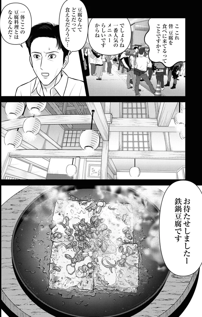 『星のさいごメシ1〜2』 232.webp